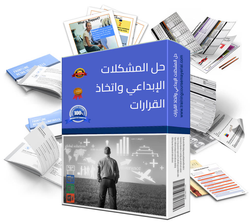 برنامج حل المشكلات الإبداعي واتخاذ القرارات