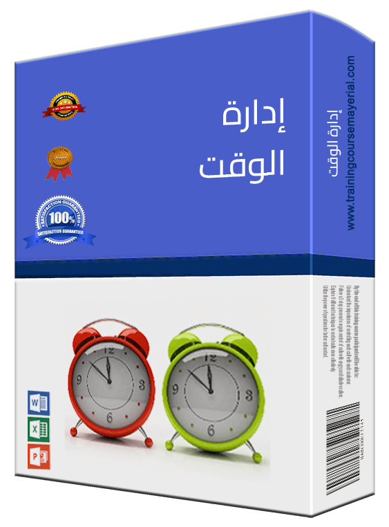 إدارة الوقت